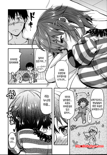 [Yuzuki N Dash] Ane Kyun! ~My Sweet Sweet Elder Sister~ 3_by 망가 이미지 #51