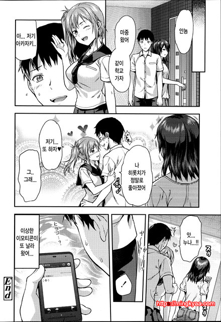 [Yuzuki N Dash] Ane Kyun! ~My Sweet Sweet Elder Sister~ 2_by 망가 이미지 #6