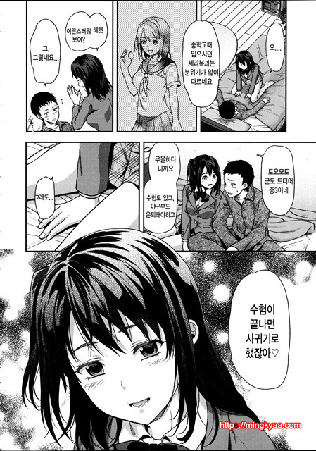 [Yuzuki N Dash] Ane Kyun! ~My Sweet Sweet Elder Sister~ 2_by 망가 이미지 #8