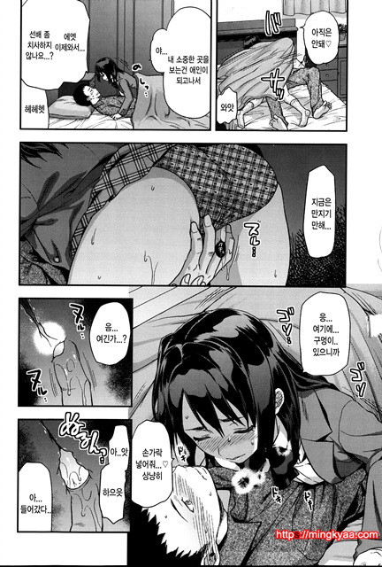 [Yuzuki N Dash] Ane Kyun! ~My Sweet Sweet Elder Sister~ 2_by 망가 이미지 #20