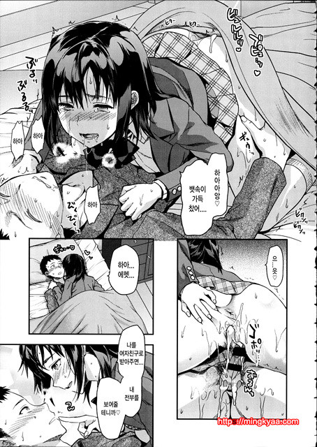 [Yuzuki N Dash] Ane Kyun! ~My Sweet Sweet Elder Sister~ 2_by 망가 이미지 #29