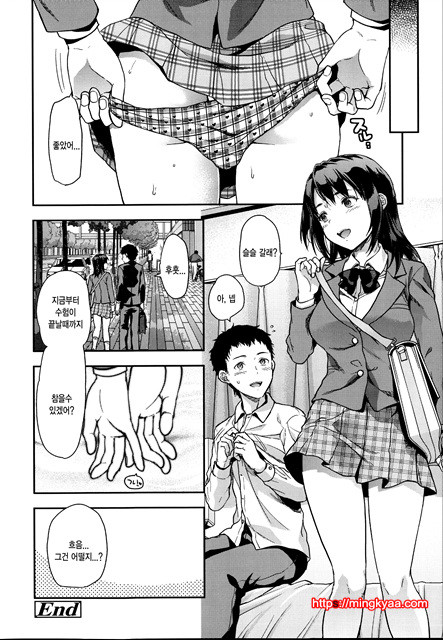 [Yuzuki N Dash] Ane Kyun! ~My Sweet Sweet Elder Sister~ 2_by 망가 이미지 #30