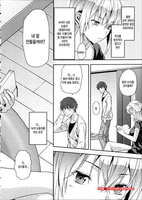 [Yuzuki N Dash] Ane Kyun! ~My Sweet Sweet Elder Sister~ 2_by 망가 이미지 #32