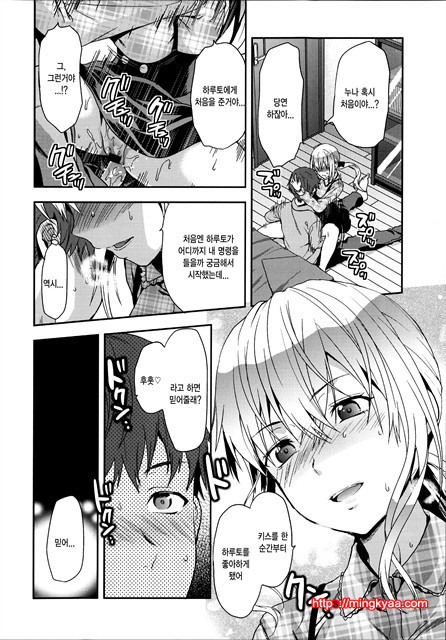 [Yuzuki N Dash] Ane Kyun! ~My Sweet Sweet Elder Sister~ 2_by 망가 이미지 #46