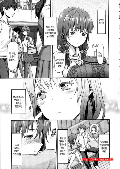 [Yuzuki N Dash] Ane Kyun! ~My Sweet Sweet Elder Sister~ 2_by 망가 이미지 #51