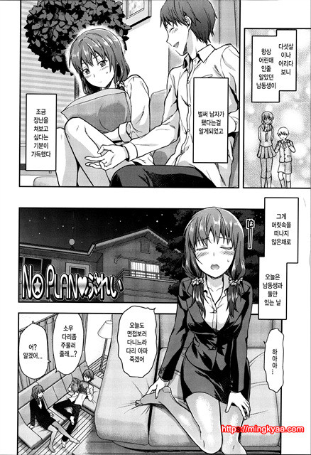 [Yuzuki N Dash] Ane Kyun! ~My Sweet Sweet Elder Sister~ 2_by 망가 이미지 #52