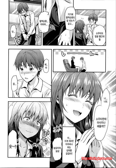 [Yuzuki N Dash] Ane Kyun! ~My Sweet Sweet Elder Sister~ 2_by 망가 이미지 #56