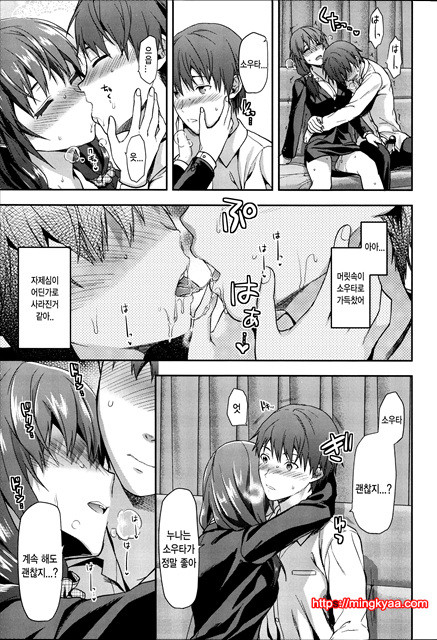 [Yuzuki N Dash] Ane Kyun! ~My Sweet Sweet Elder Sister~ 2_by 망가 이미지 #61