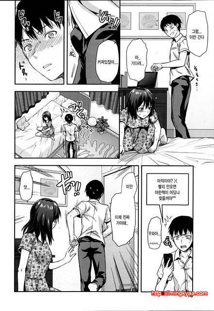 [Yuzuki N Dash] Ane Kyun! ~My Sweet Sweet Elder Sister~ 1_by 망가 이미지 #21