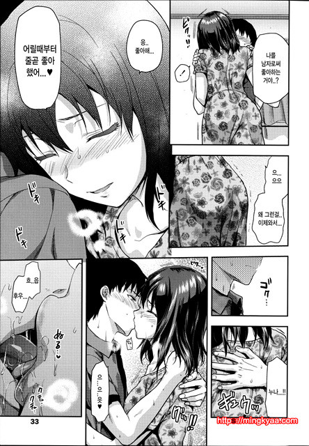 [Yuzuki N Dash] Ane Kyun! ~My Sweet Sweet Elder Sister~ 1_by 망가 이미지 #38