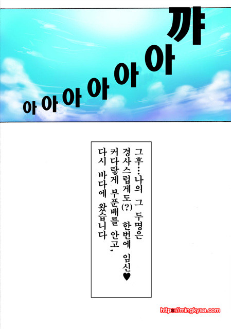 [White & Juice] 임신가족 (妊娠家族) 6_by 망가 이미지 #14