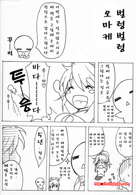 [White & Juice] 임신가족 (妊娠家族) 6_by 망가 이미지 #33