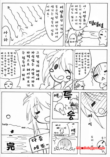 [White & Juice] 임신가족 (妊娠家族) 6_by 망가 이미지 #34