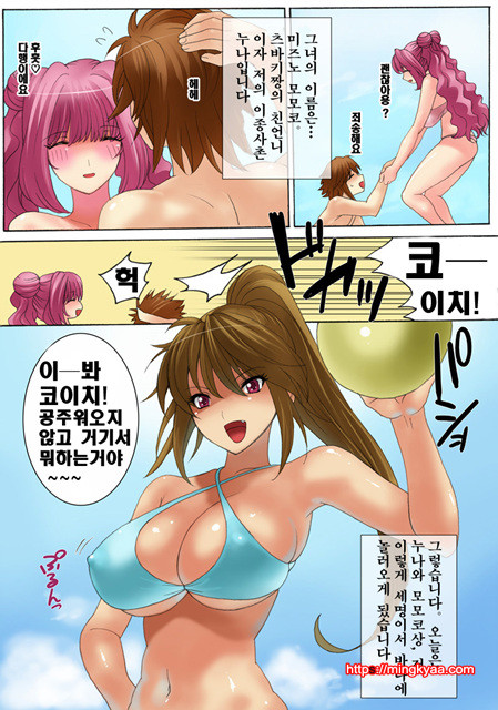 [White & Juice] 임신가족 (妊娠家族) 5_by 망가 이미지 #24