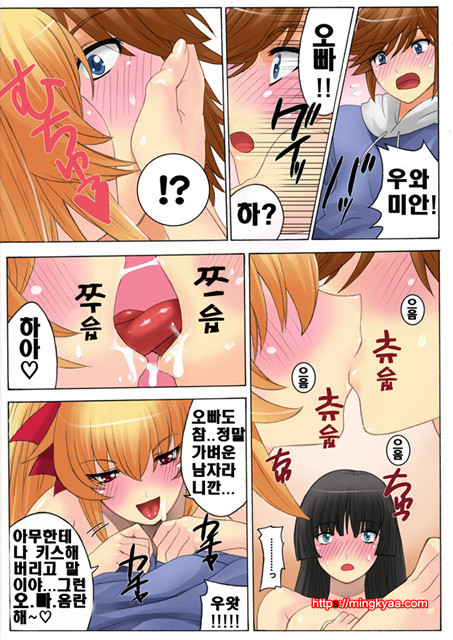 [White & Juice] 임신가족 (妊娠家族) 4_by 망가 이미지 #9