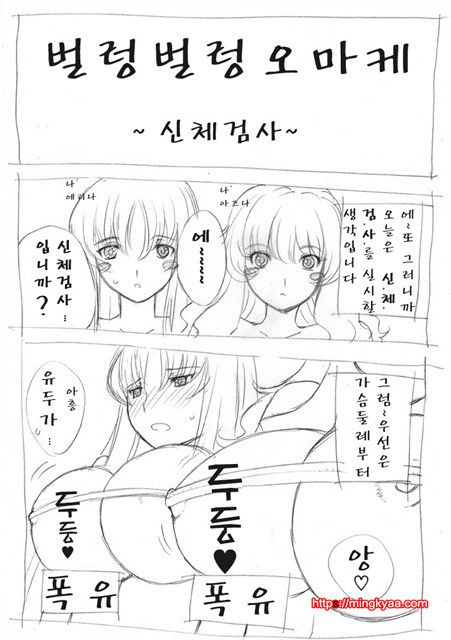 [White & Juice] 임신가족 (妊娠家族) 3_by 망가 이미지 #31