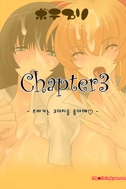 [White & Juice] 임신가족 (妊娠家族) 3_by 망가 이미지 #34