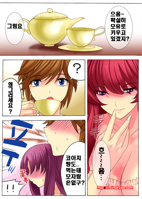 [White & Juice] 임신가족 (妊娠家族) 2_by 망가 이미지 #23