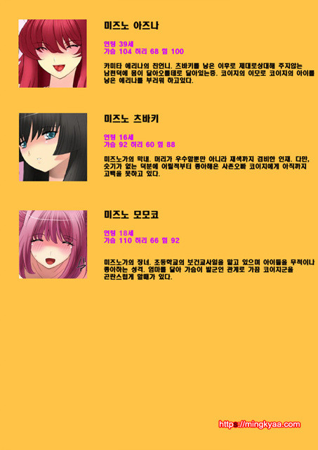 [White & Juice] 임신가족 (妊娠家族) 1_by 망가 이미지 #5