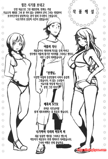 [utu] Hatsujou Complex [Korean] 6_by 망가 이미지 #36