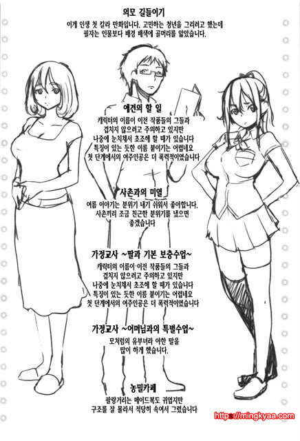 [utu] Hatsujou Complex [Korean] 6_by 망가 이미지 #37