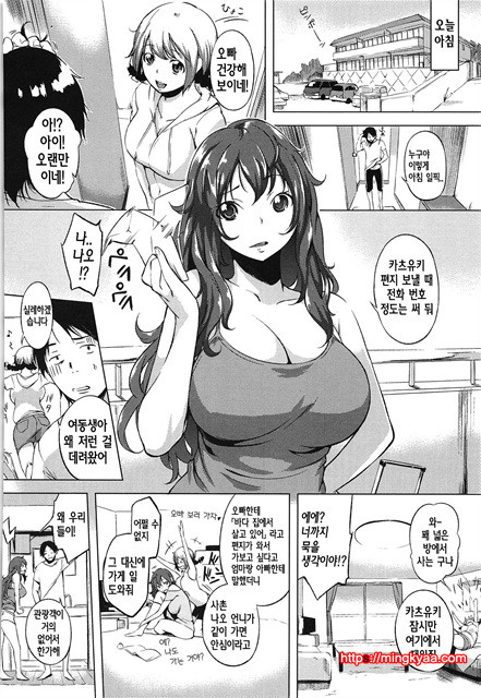 [utu] Hatsujou Complex [Korean] 5_by 망가 이미지 #7