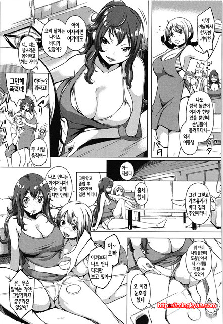 [utu] Hatsujou Complex [Korean] 5_by 망가 이미지 #8