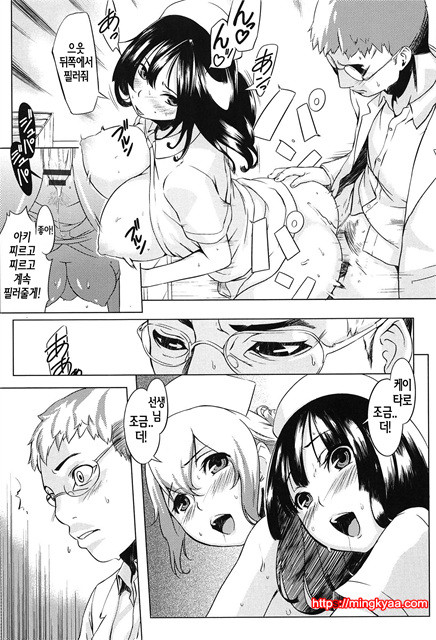 [utu] Hatsujou Complex [Korean] 5_by 망가 이미지 #29
