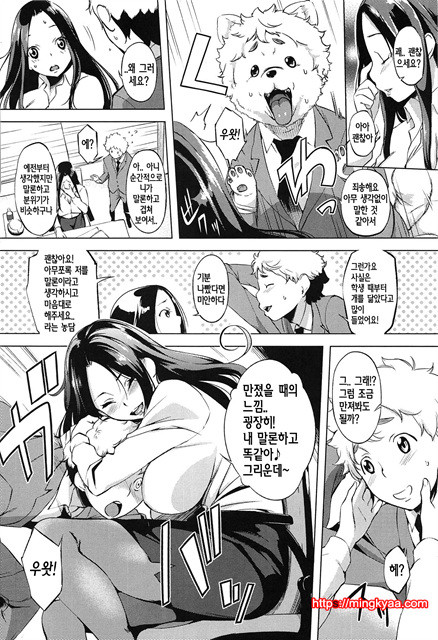 [utu] Hatsujou Complex [Korean] 4_by 망가 이미지 #6