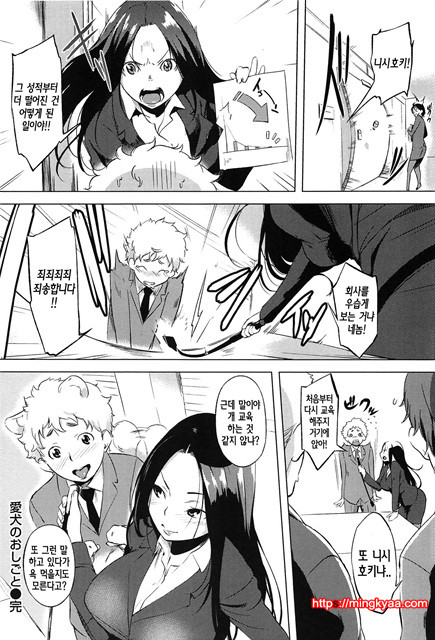 [utu] Hatsujou Complex [Korean] 4_by 망가 이미지 #22