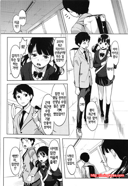 [utu] Hatsujou Complex [Korean] 4_by 망가 이미지 #24