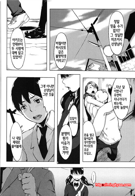 [utu] Hatsujou Complex [Korean] 4_by 망가 이미지 #28