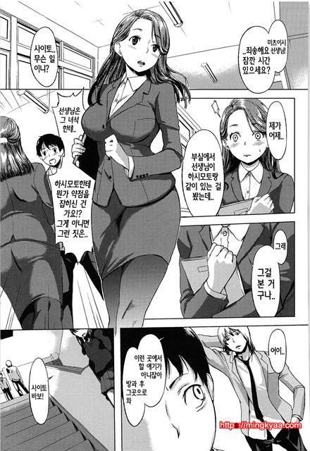[utu] Hatsujou Complex [Korean] 4_by 망가 이미지 #29