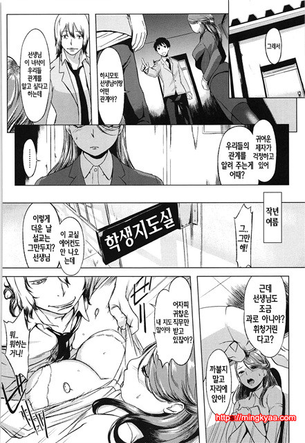 [utu] Hatsujou Complex [Korean] 4_by 망가 이미지 #30