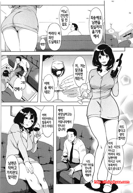 [utu] Hatsujou Complex [Korean] 3_by 망가 이미지 #6