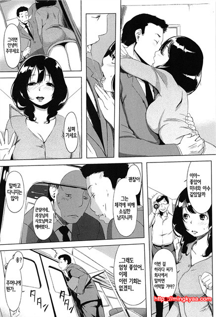 [utu] Hatsujou Complex [Korean] 3_by 망가 이미지 #18