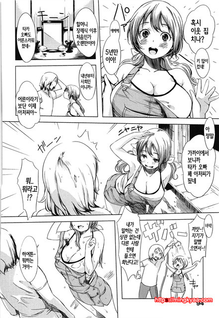 [utu] Hatsujou Complex [Korean] 3_by 망가 이미지 #22