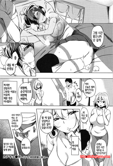 [utu] Hatsujou Complex [Korean] 2_by 망가 이미지 #3