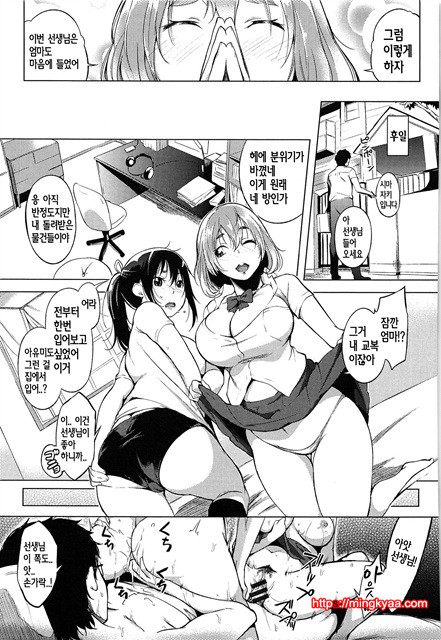 [utu] Hatsujou Complex [Korean] 2_by 망가 이미지 #20