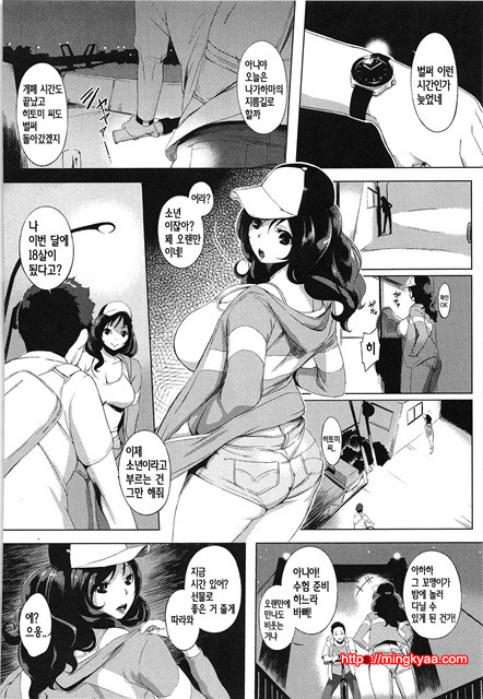 [utu] Hatsujou Complex [Korean] 2_by 망가 이미지 #25