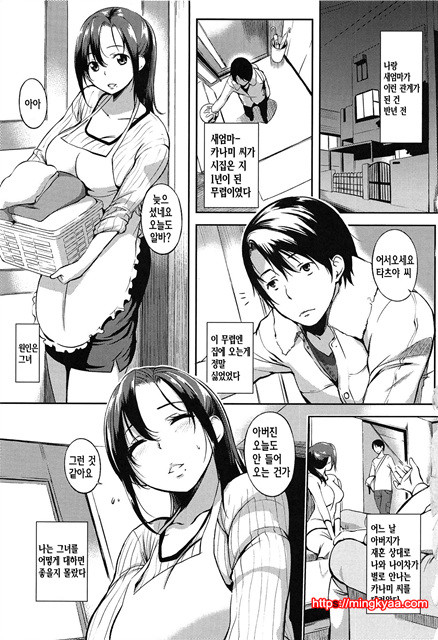 [utu] Hatsujou Complex [Korean] 1_by 망가 이미지 #11