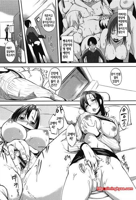 [utu] Hatsujou Complex [Korean] 1_by 망가 이미지 #12