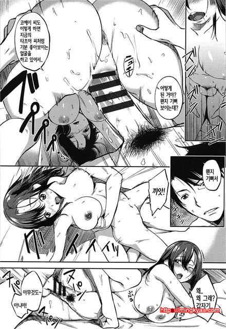 [utu] Hatsujou Complex [Korean] 1_by 망가 이미지 #20