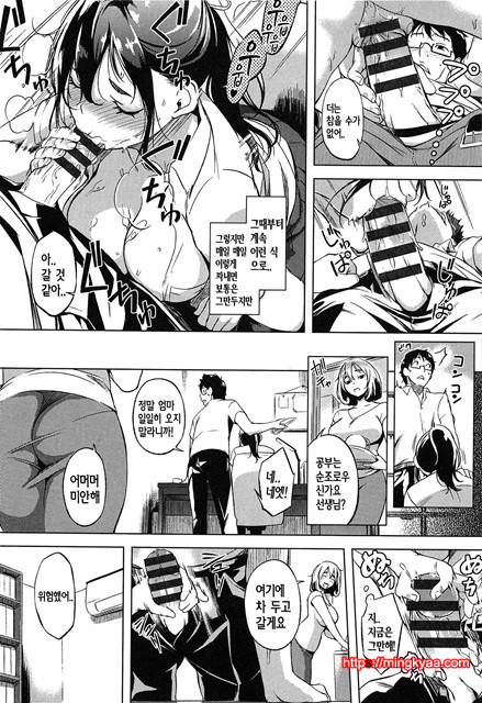 [utu] Hatsujou Complex [Korean] 1_by 망가 이미지 #29