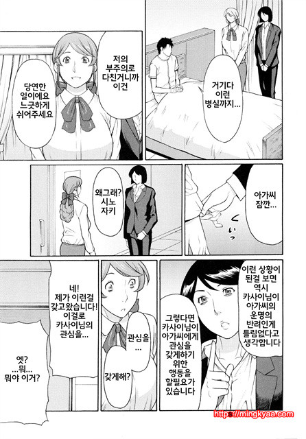 [Takasugi Kou] 혈연여인 (korean) 6_by 망가 이미지 #2