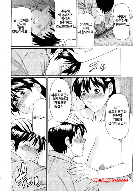 [Takasugi Kou] 혈연여인 (korean) 5_by 망가 이미지 #12