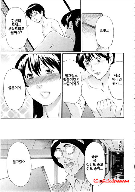 [Takasugi Kou] 혈연여인 (korean) 5_by 망가 이미지 #27