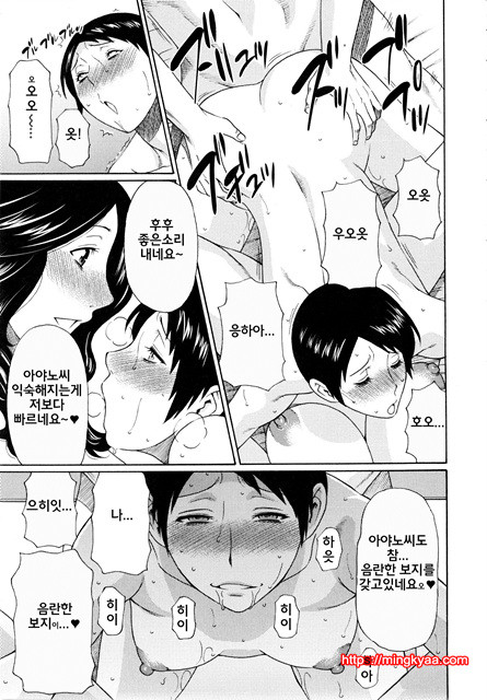 [Takasugi Kou] 혈연여인 (korean) 4_by 망가 이미지 #15