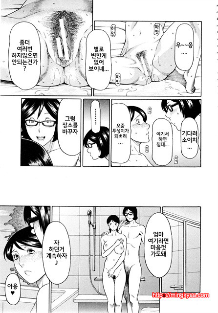 [Takasugi Kou] 혈연여인 (korean) 4_by 망가 이미지 #39