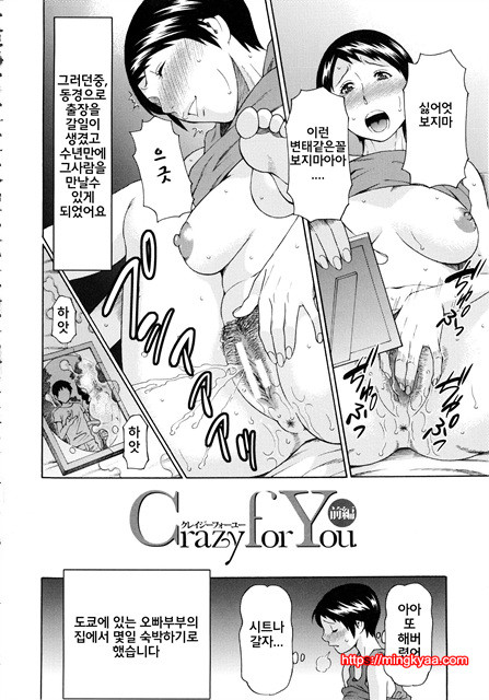 [Takasugi Kou] 혈연여인 (korean) 3_by 망가 이미지 #16